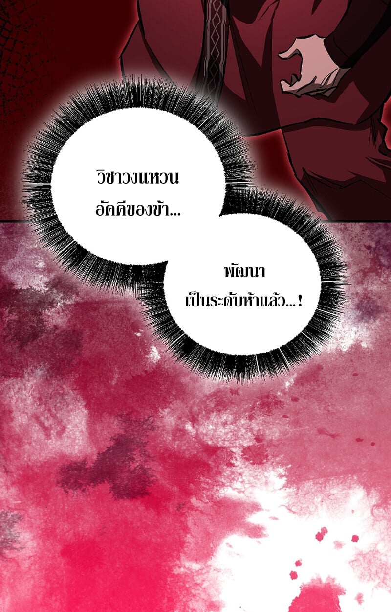 Childhood Friend of the Zenith ตอนที่ 67 67
