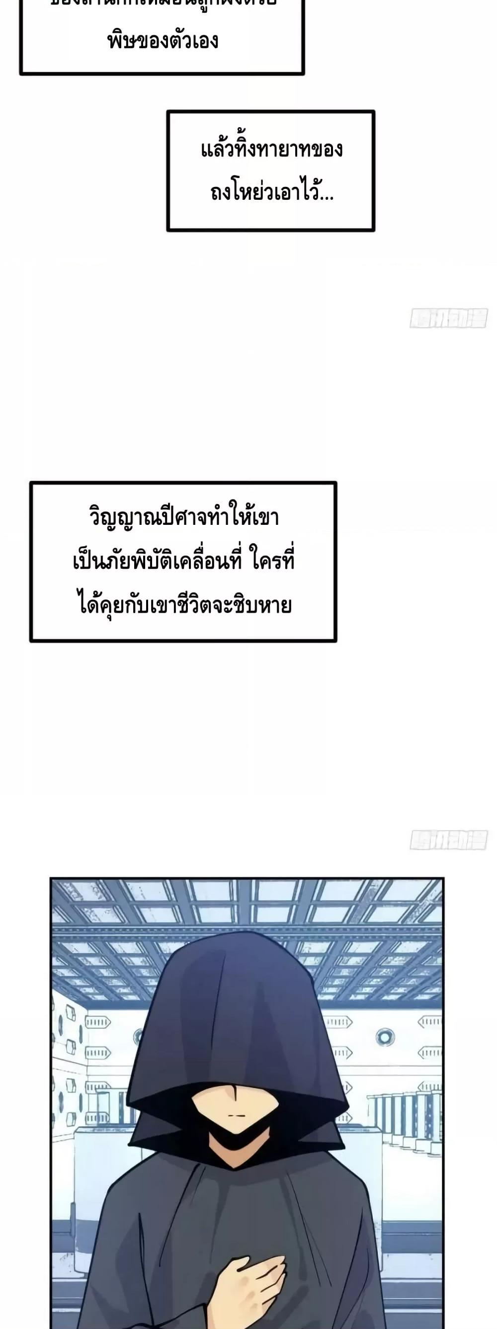After Signing In For 30 Days, I Can Annihilate Stars ตอนที่ 67 7