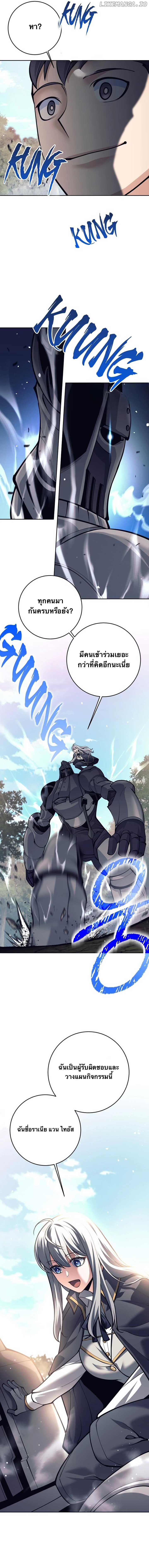 I Quit the Hero ตอนที่ 67 7