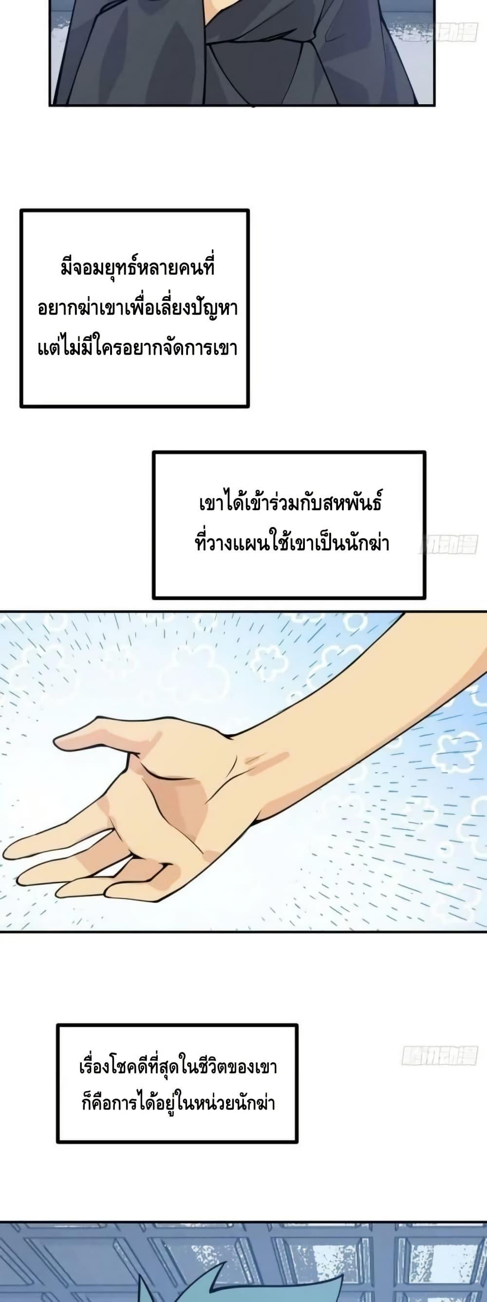 After Signing In For 30 Days, I Can Annihilate Stars ตอนที่ 67 8