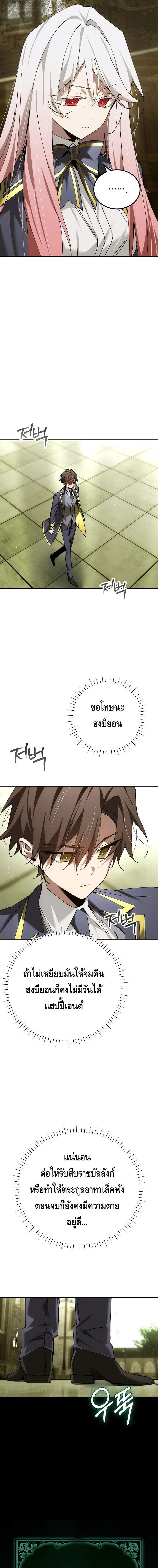 Magic Academy ตอนที่ 67 8