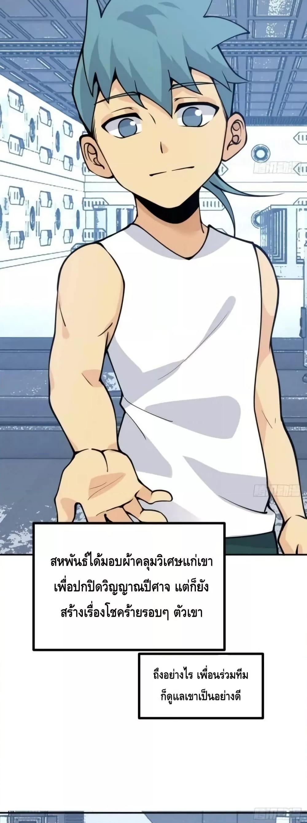 After Signing In For 30 Days, I Can Annihilate Stars ตอนที่ 67 9