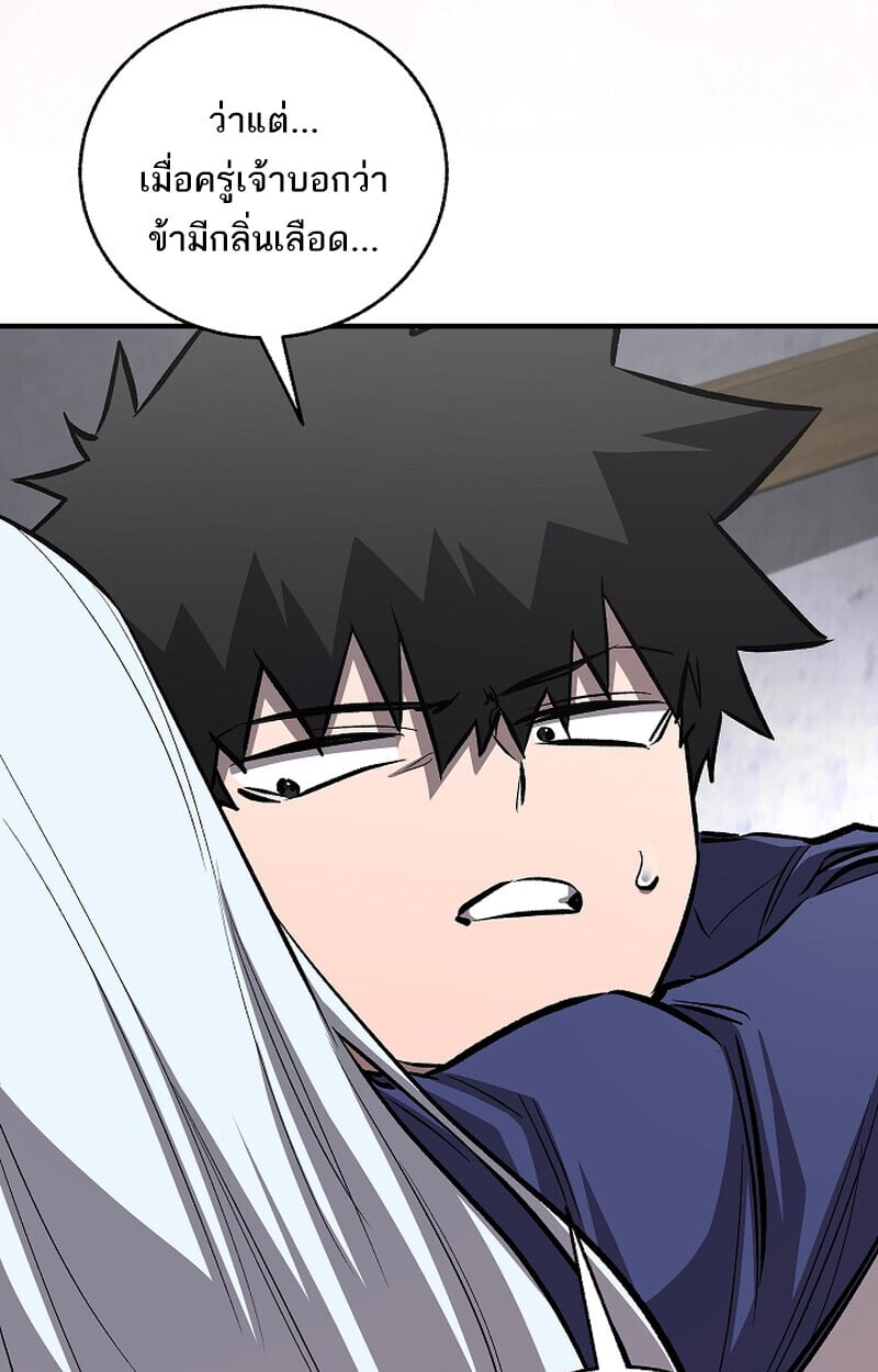 Childhood Friend of the Zenith ตอนที่ 67 95