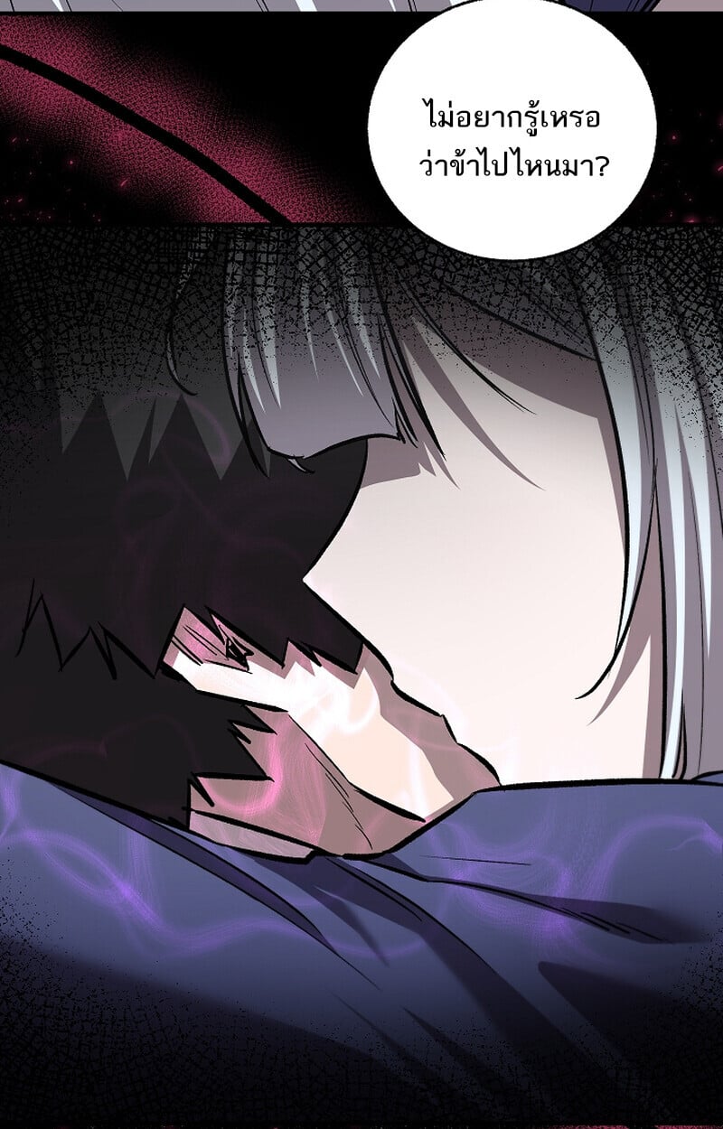 Childhood Friend of the Zenith ตอนที่ 67 96