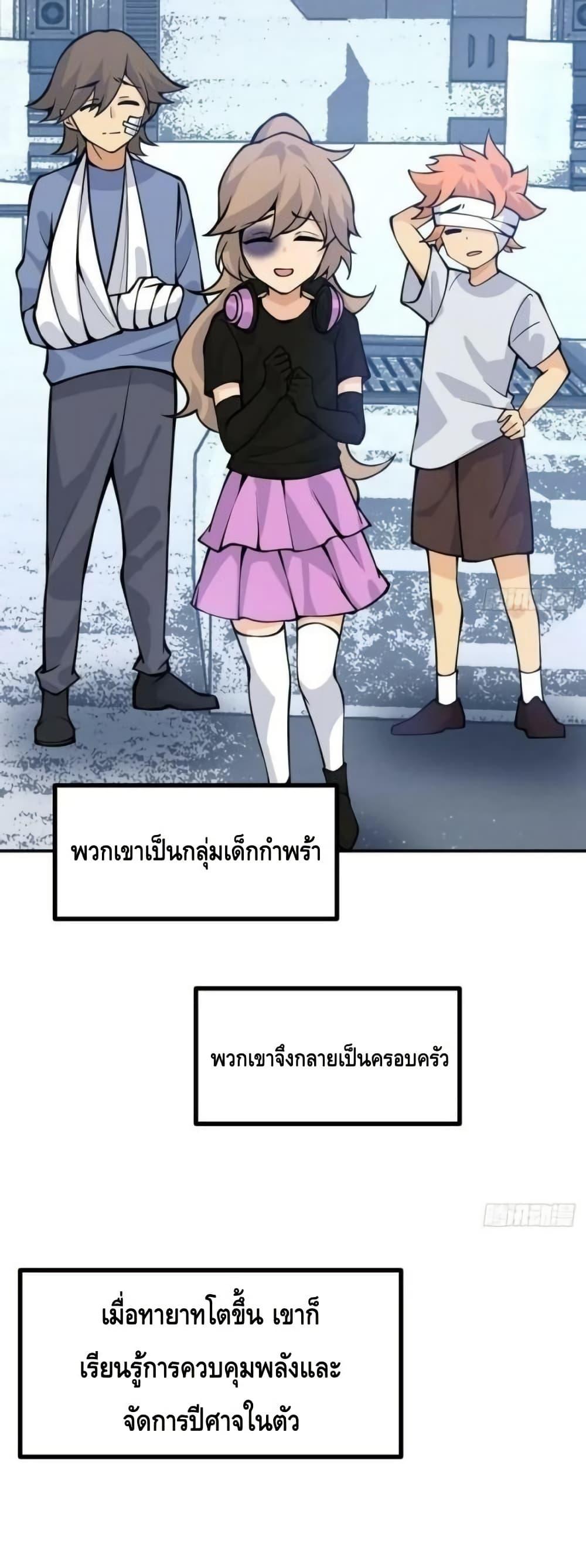 After Signing In For 30 Days, I Can Annihilate Stars ตอนที่ 67 10