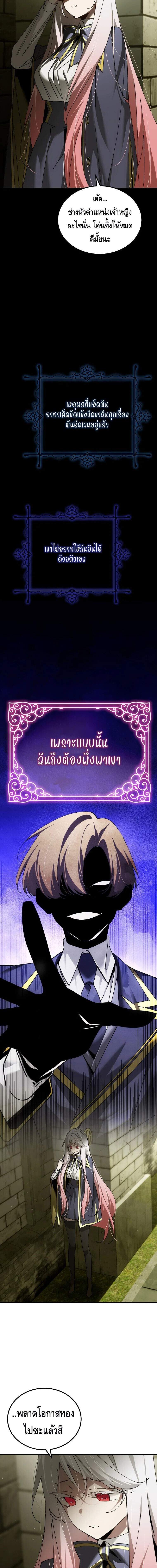 Magic Academy ตอนที่ 67 10