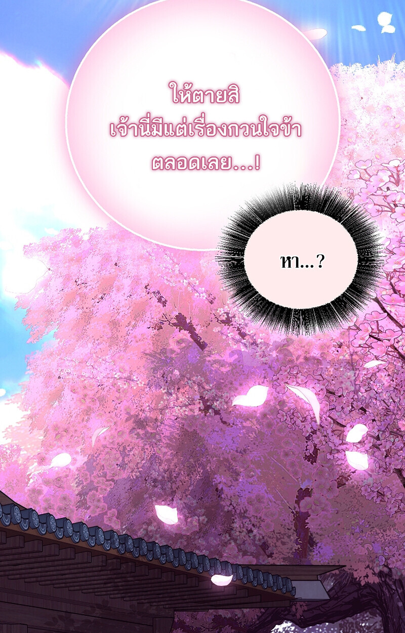 Childhood Friend of the Zenith ตอนที่ 67 102