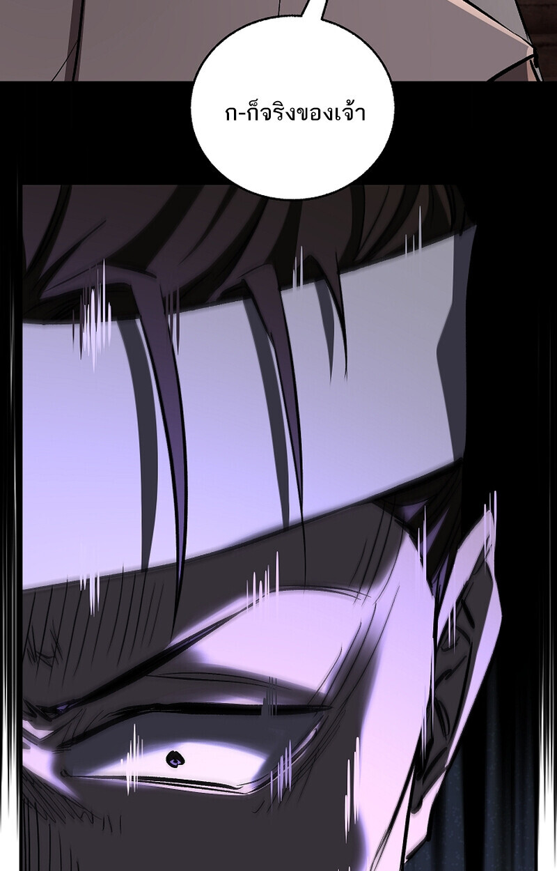 Childhood Friend of the Zenith ตอนที่ 67 111
