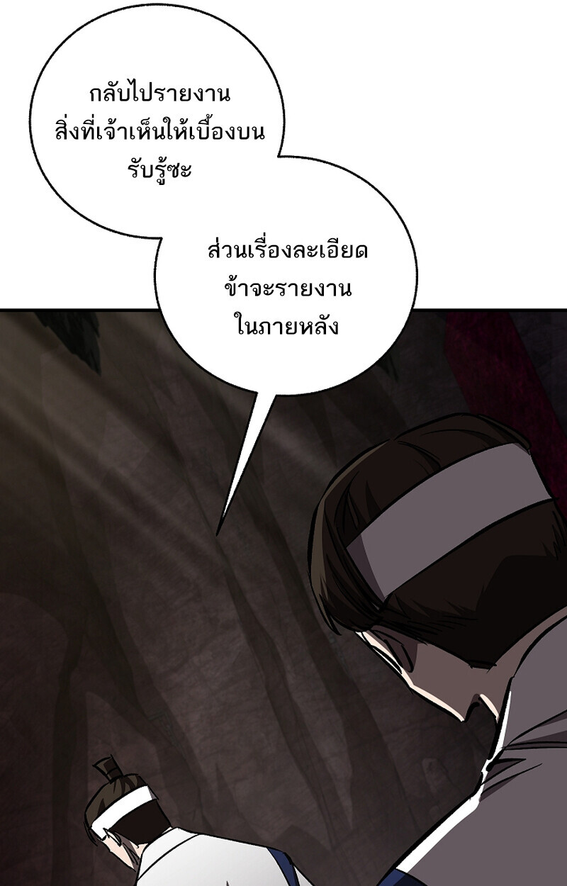 Childhood Friend of the Zenith ตอนที่ 67 113