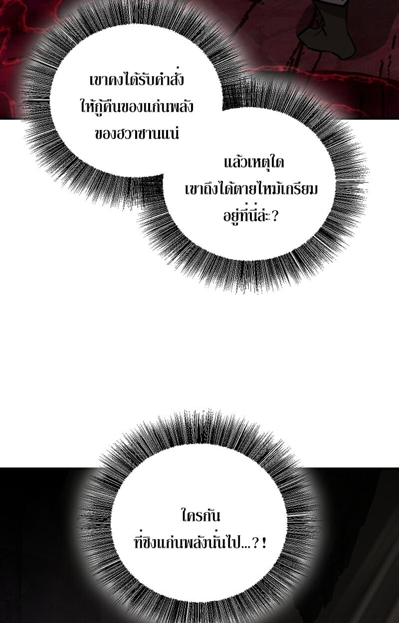 Childhood Friend of the Zenith ตอนที่ 67 119
