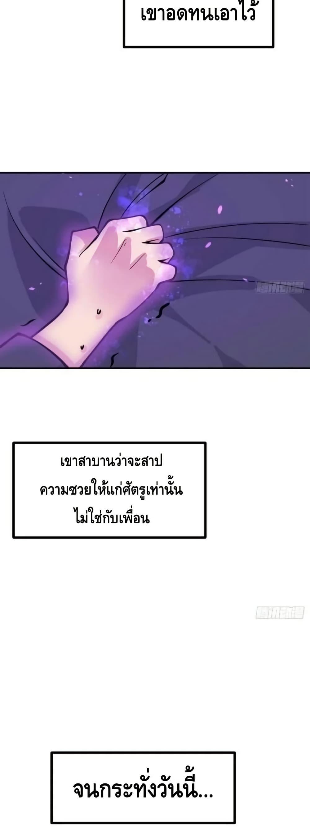 After Signing In For 30 Days, I Can Annihilate Stars ตอนที่ 67 12