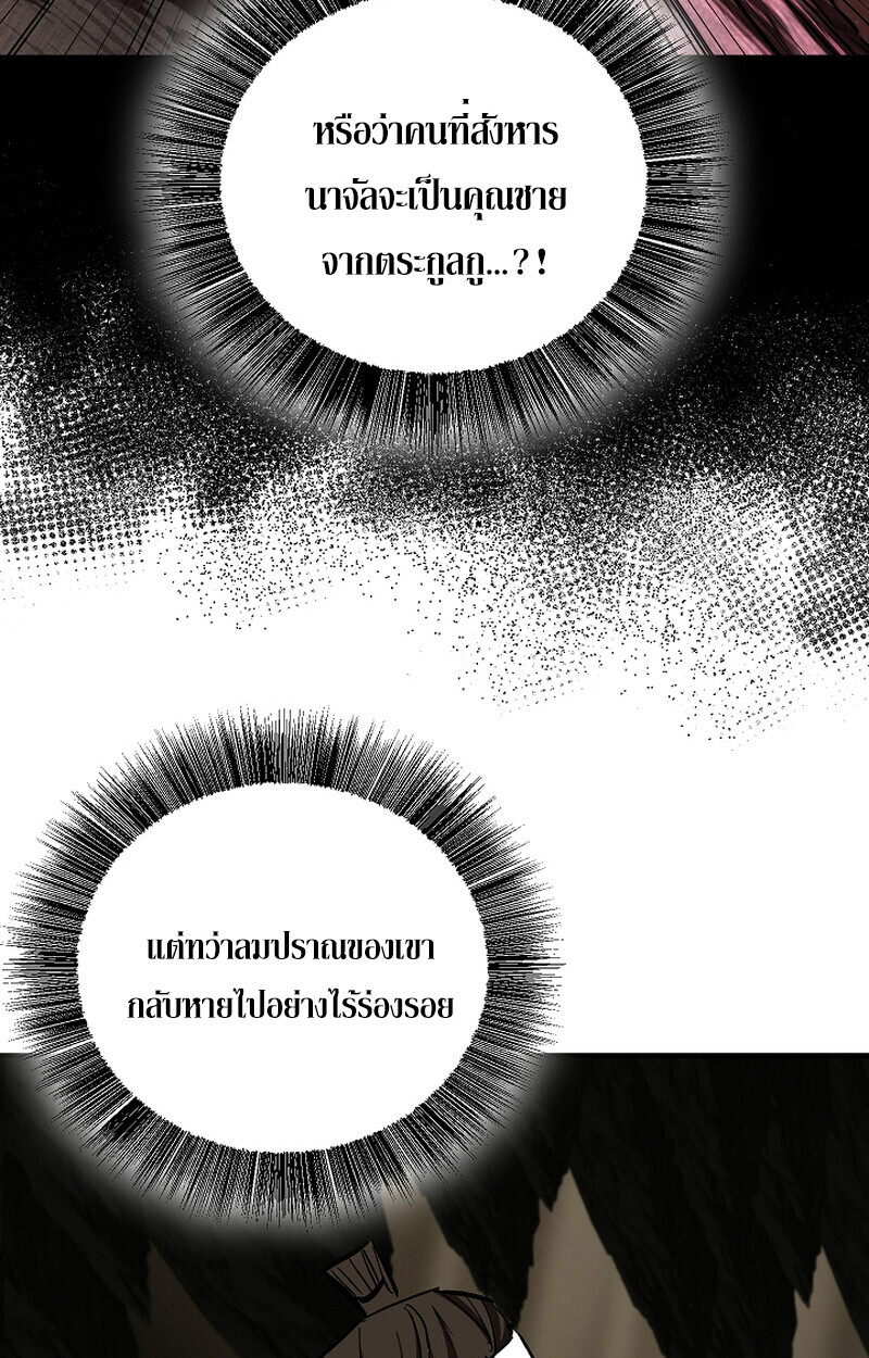 Childhood Friend of the Zenith ตอนที่ 67 124