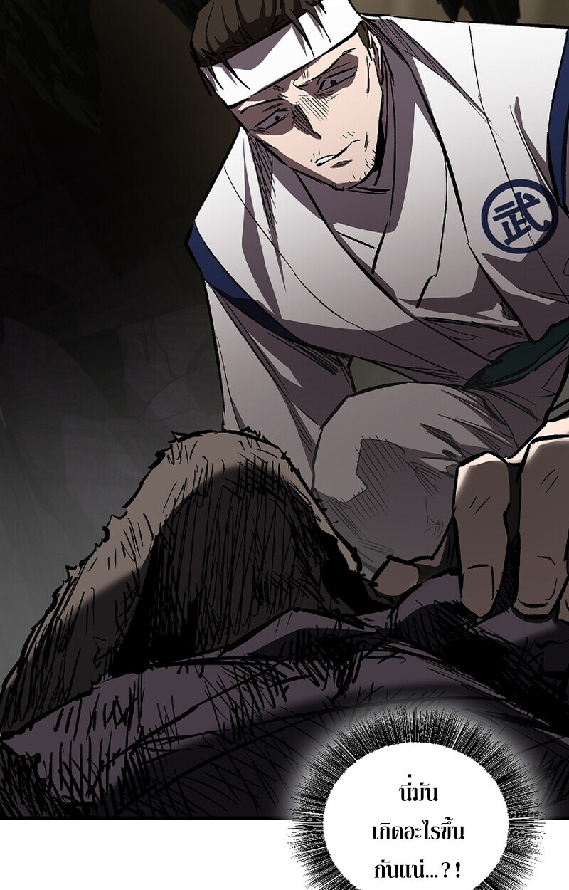 Childhood Friend of the Zenith ตอนที่ 67 125