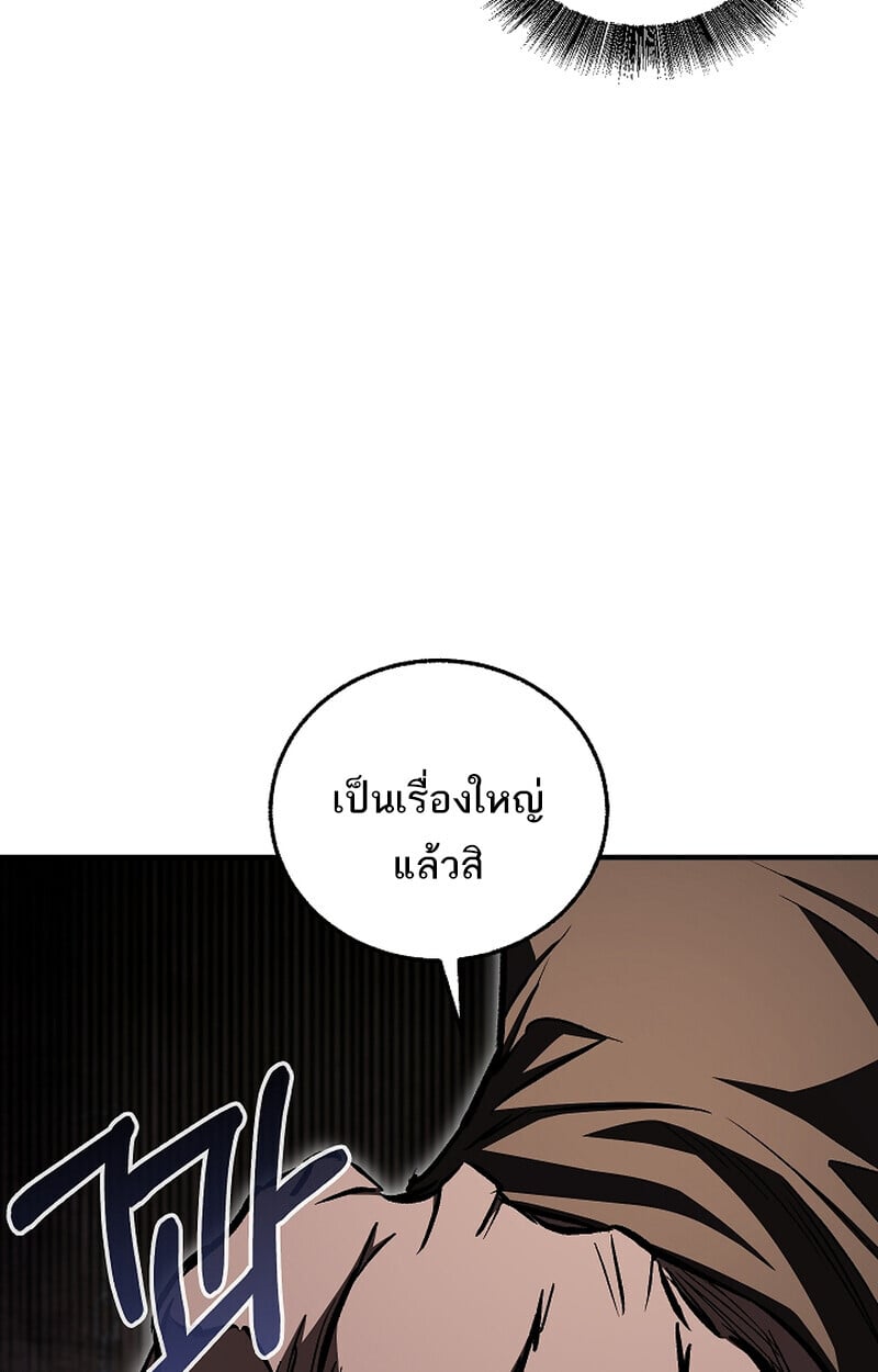 Childhood Friend of the Zenith ตอนที่ 67 126