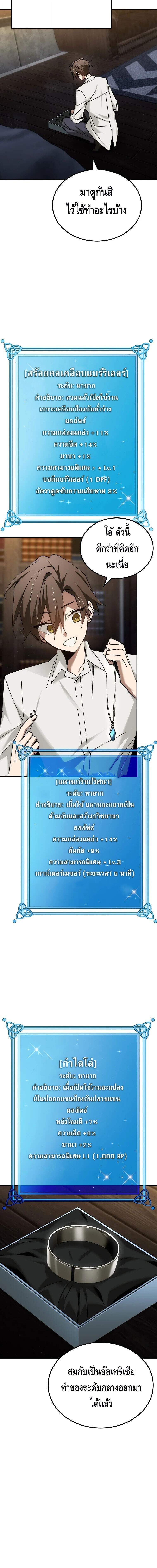 Magic Academy ตอนที่ 67 13
