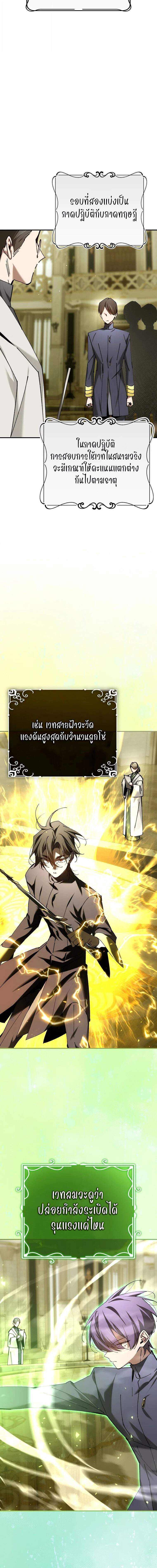 Magic Academy ตอนที่ 67 15