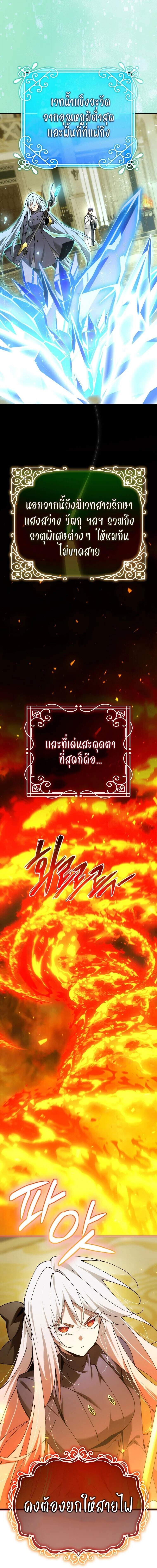 Magic Academy ตอนที่ 67 16