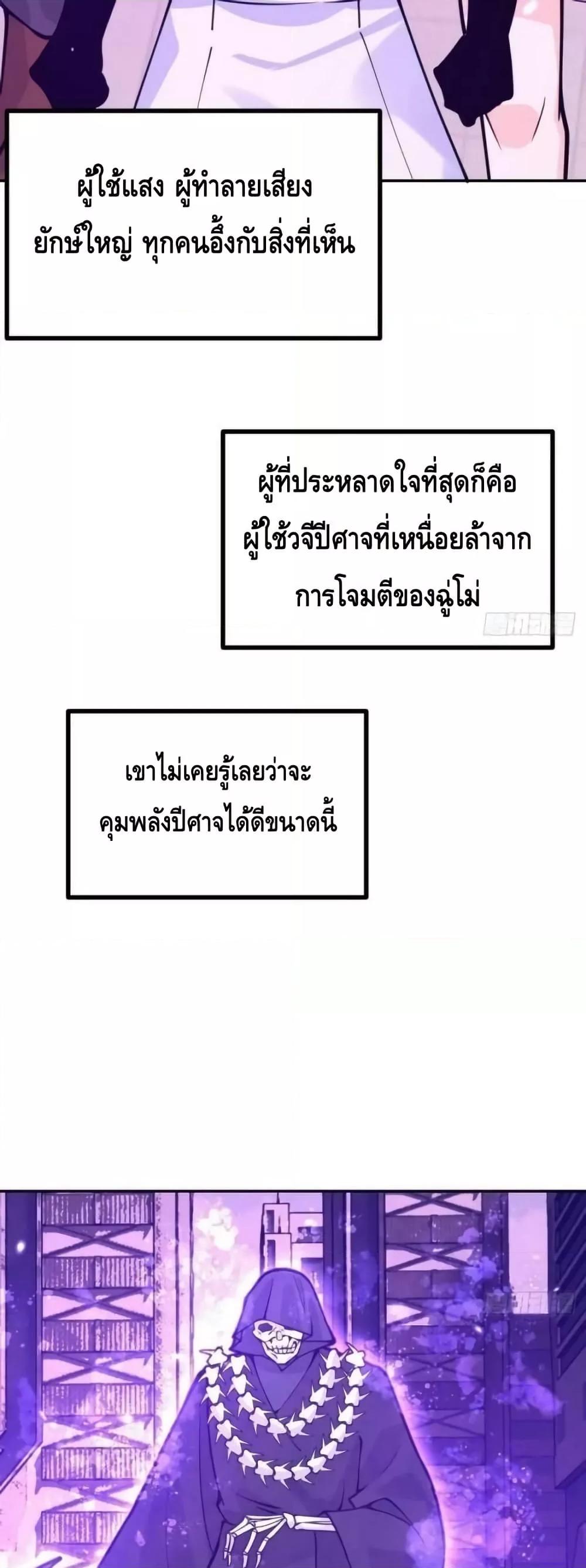 After Signing In For 30 Days, I Can Annihilate Stars ตอนที่ 67 22