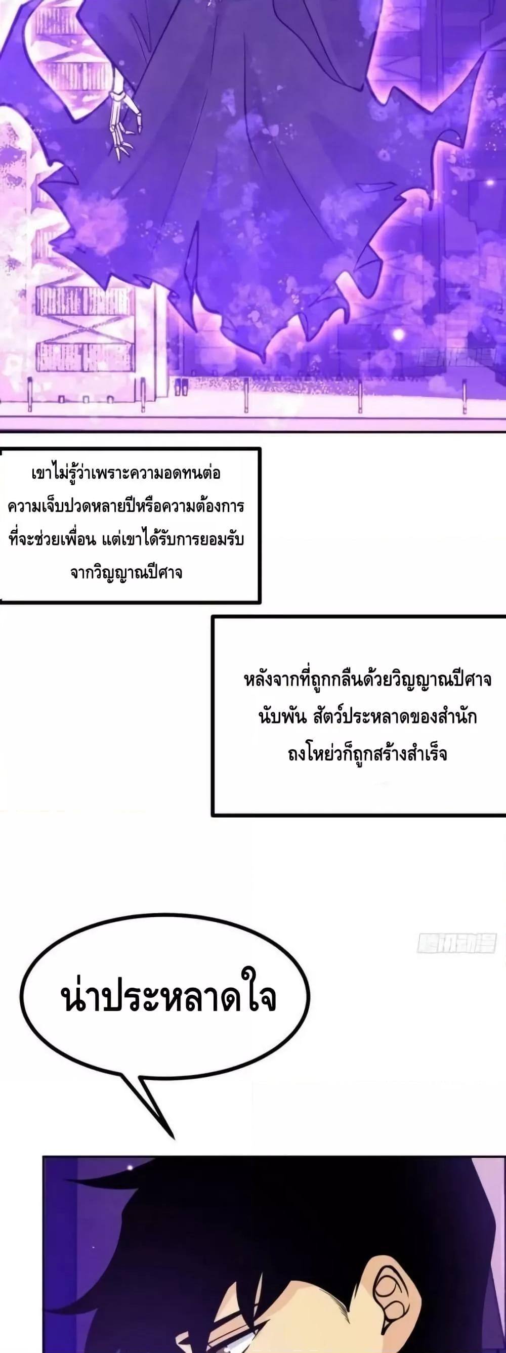 After Signing In For 30 Days, I Can Annihilate Stars ตอนที่ 67 23