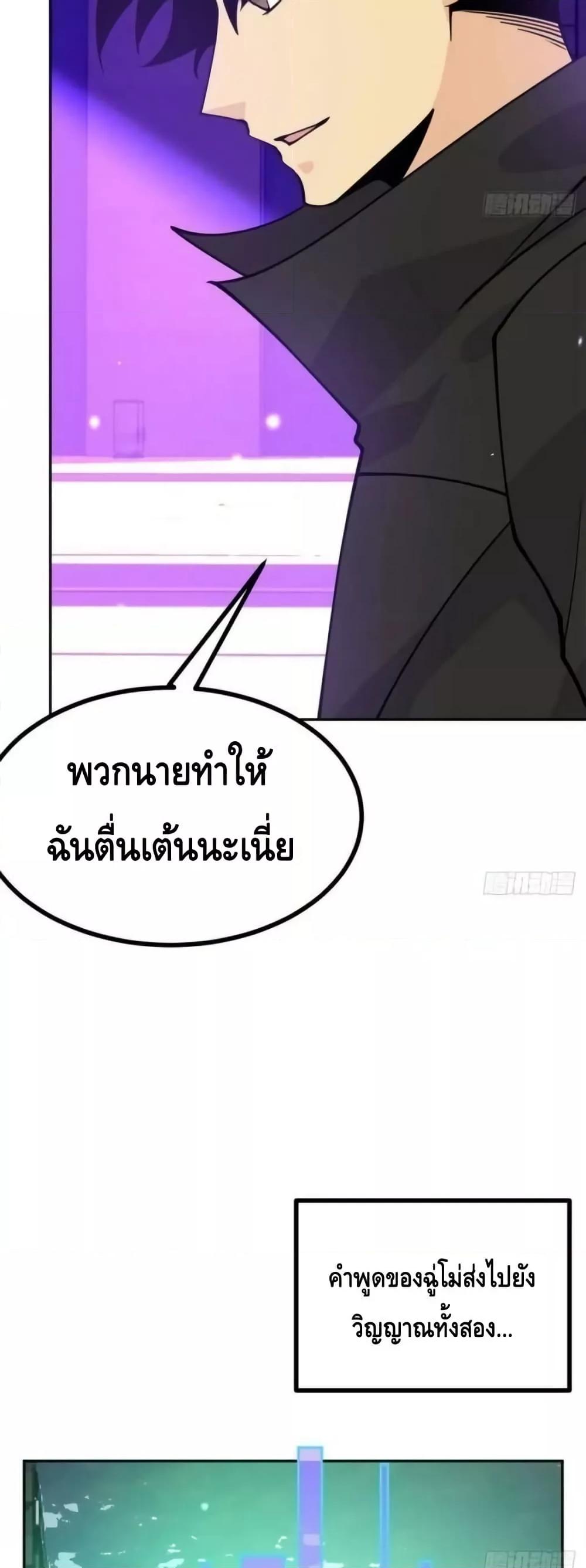 After Signing In For 30 Days, I Can Annihilate Stars ตอนที่ 67 24