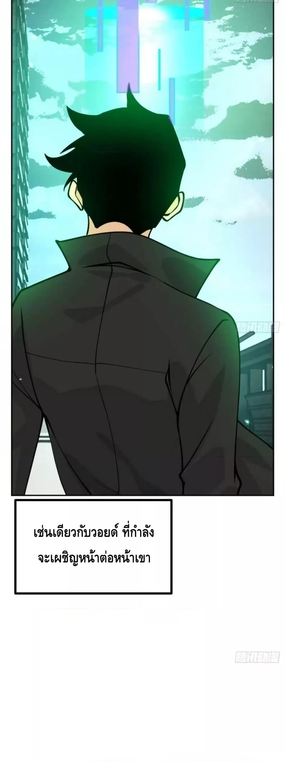 After Signing In For 30 Days, I Can Annihilate Stars ตอนที่ 67 25