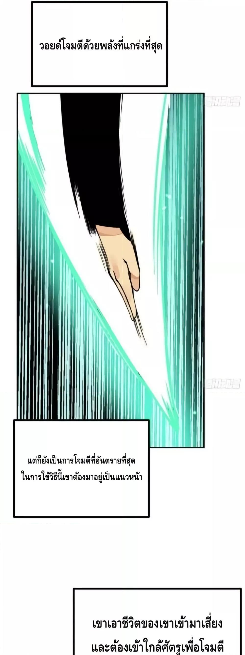 After Signing In For 30 Days, I Can Annihilate Stars ตอนที่ 67 27