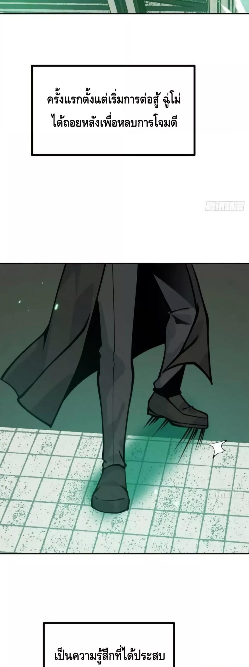 After Signing In For 30 Days, I Can Annihilate Stars ตอนที่ 67 29