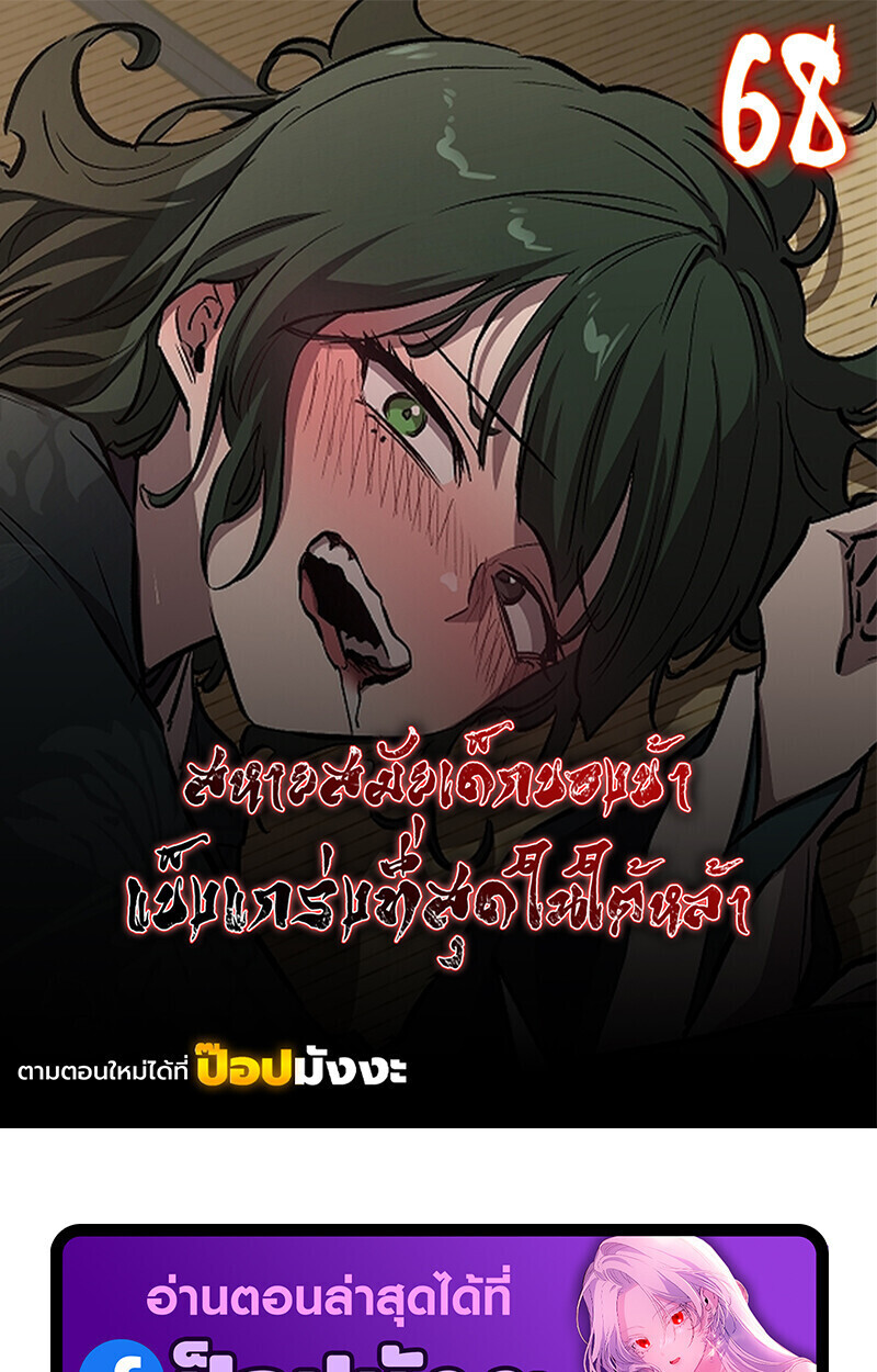 Childhood Friend of the Zenith ตอนที่ 68 1