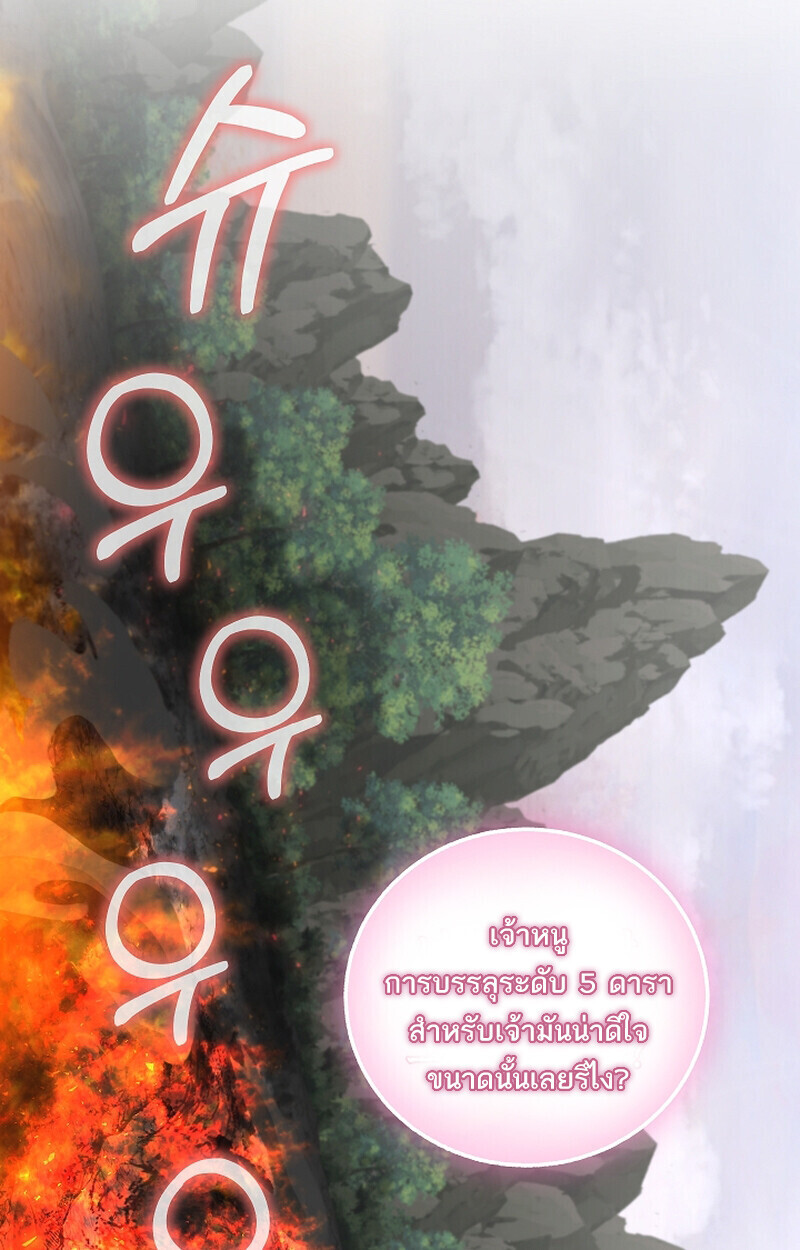 Childhood Friend of the Zenith ตอนที่ 68 10