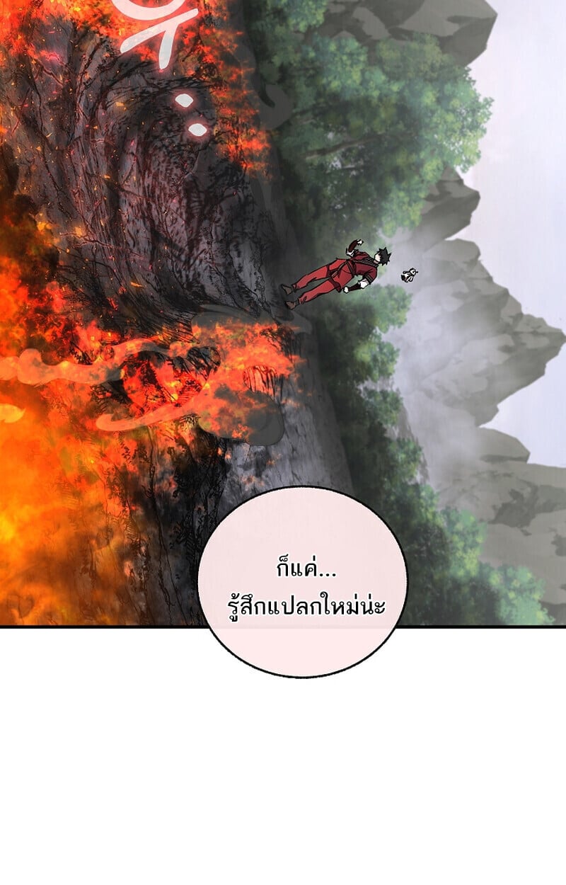 Childhood Friend of the Zenith ตอนที่ 68 11