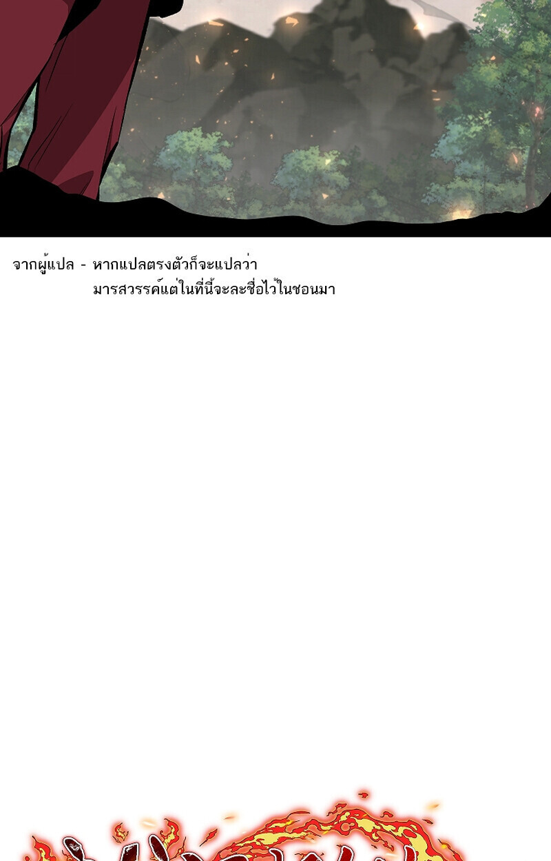 Childhood Friend of the Zenith ตอนที่ 68 16