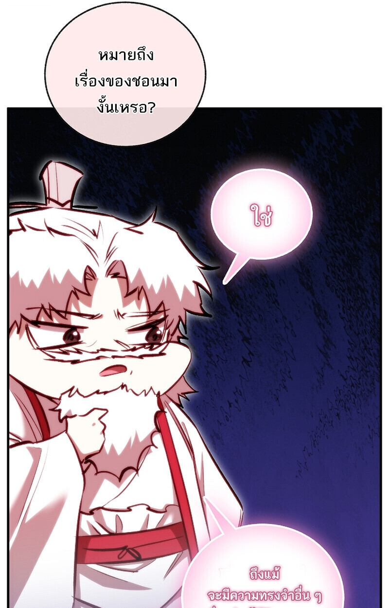 Childhood Friend of the Zenith ตอนที่ 68 18