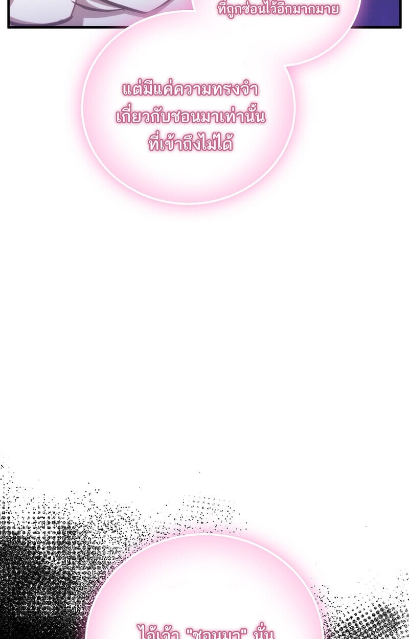 Childhood Friend of the Zenith ตอนที่ 68 19