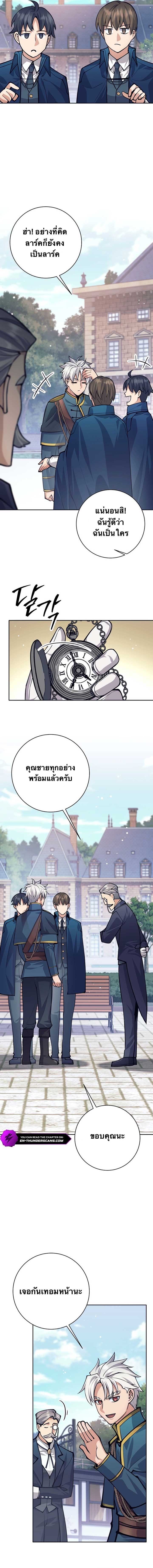 I Quit the Hero ตอนที่ 68 3