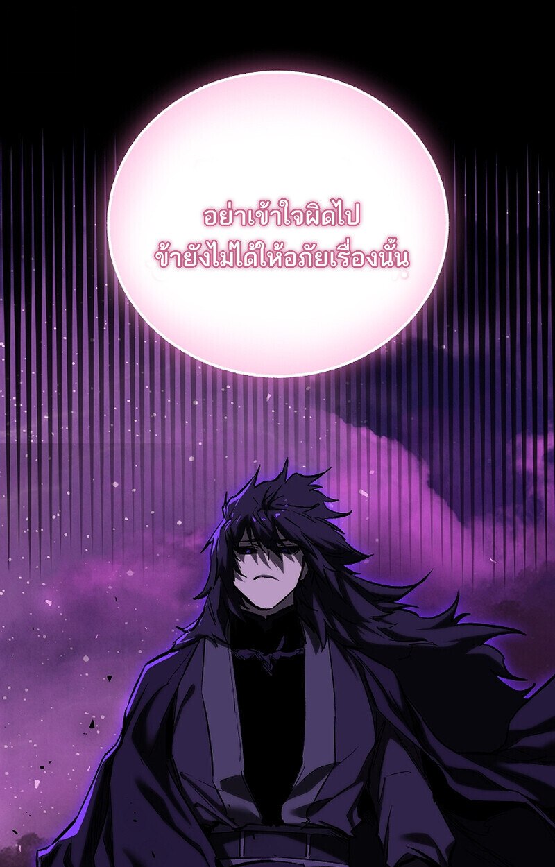 Childhood Friend of the Zenith ตอนที่ 68 39