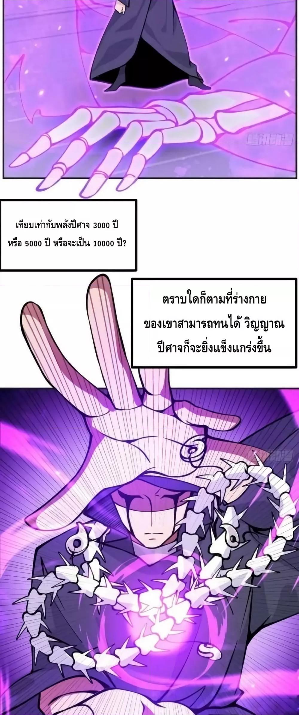 After Signing In For 30 Days, I Can Annihilate Stars ตอนที่ 68 4