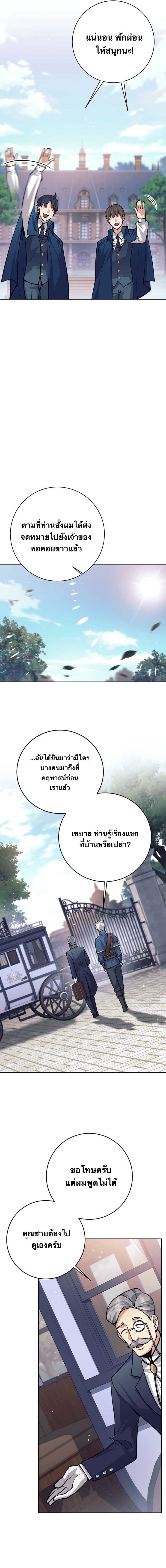 I Quit the Hero ตอนที่ 68 4