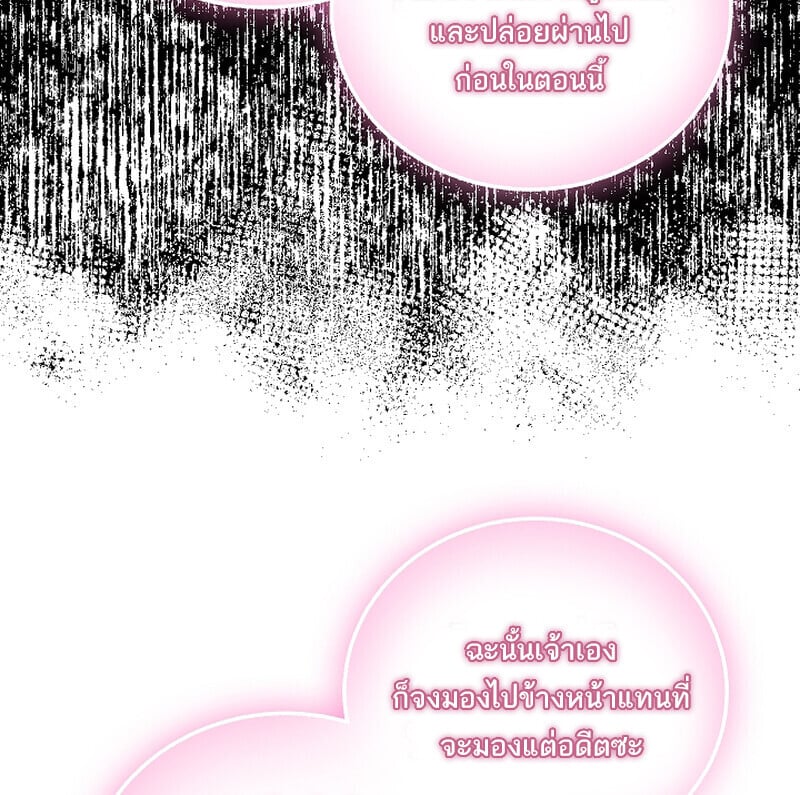 Childhood Friend of the Zenith ตอนที่ 68 41