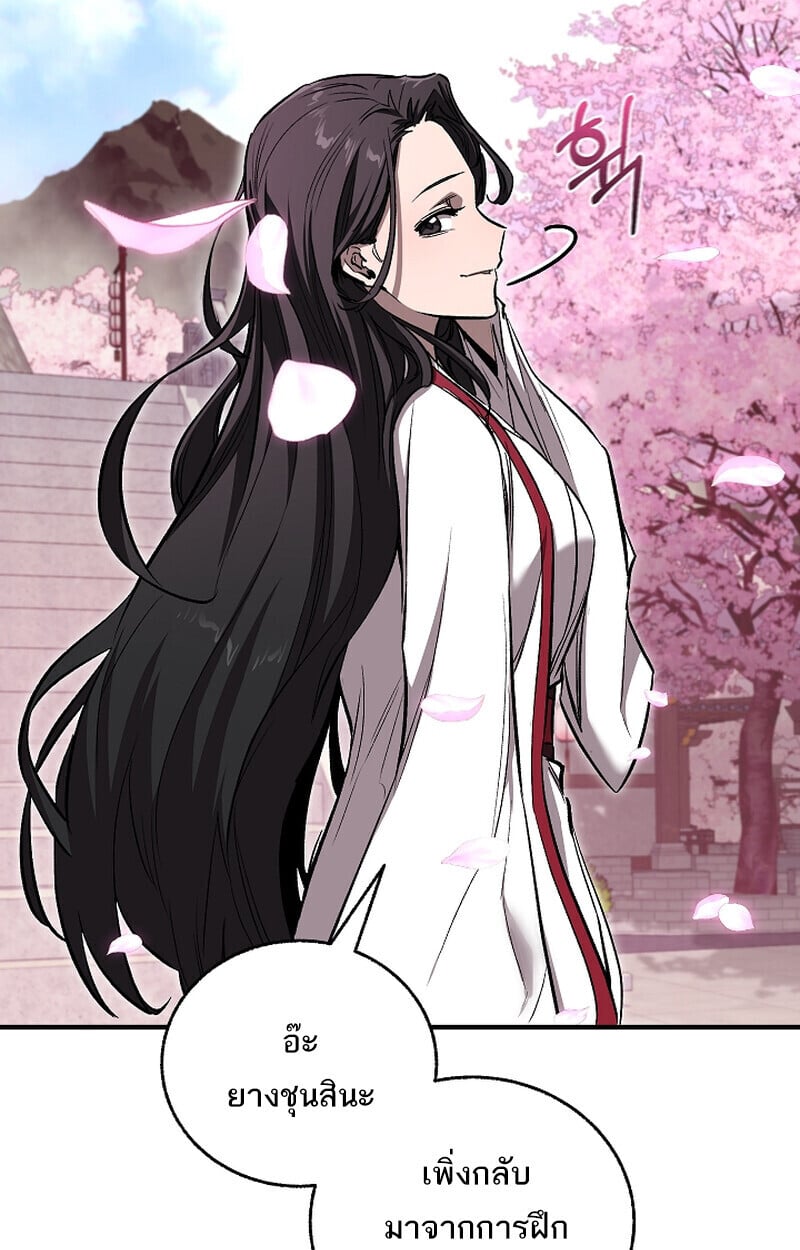 Childhood Friend of the Zenith ตอนที่ 68 50