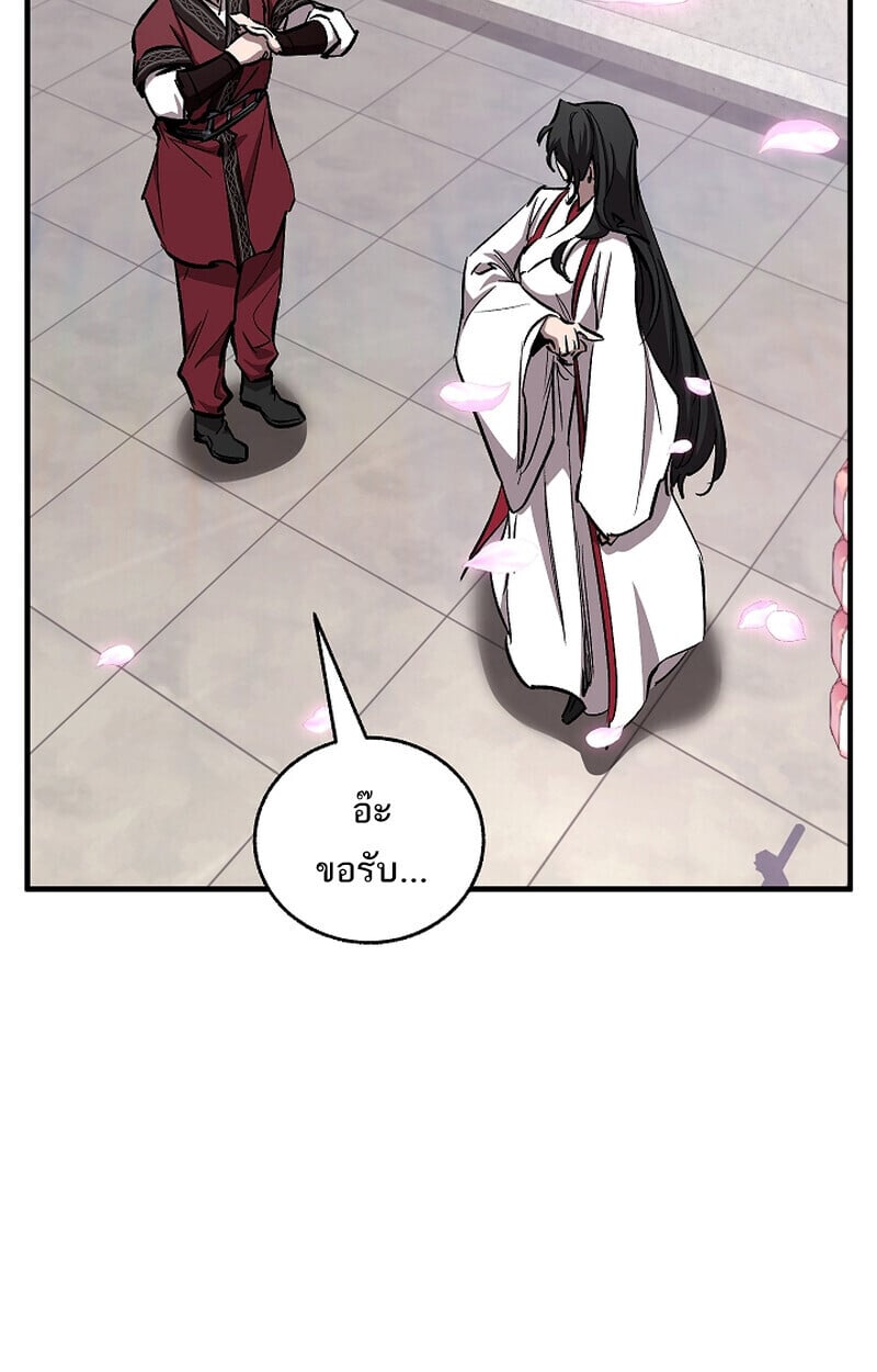 Childhood Friend of the Zenith ตอนที่ 68 52
