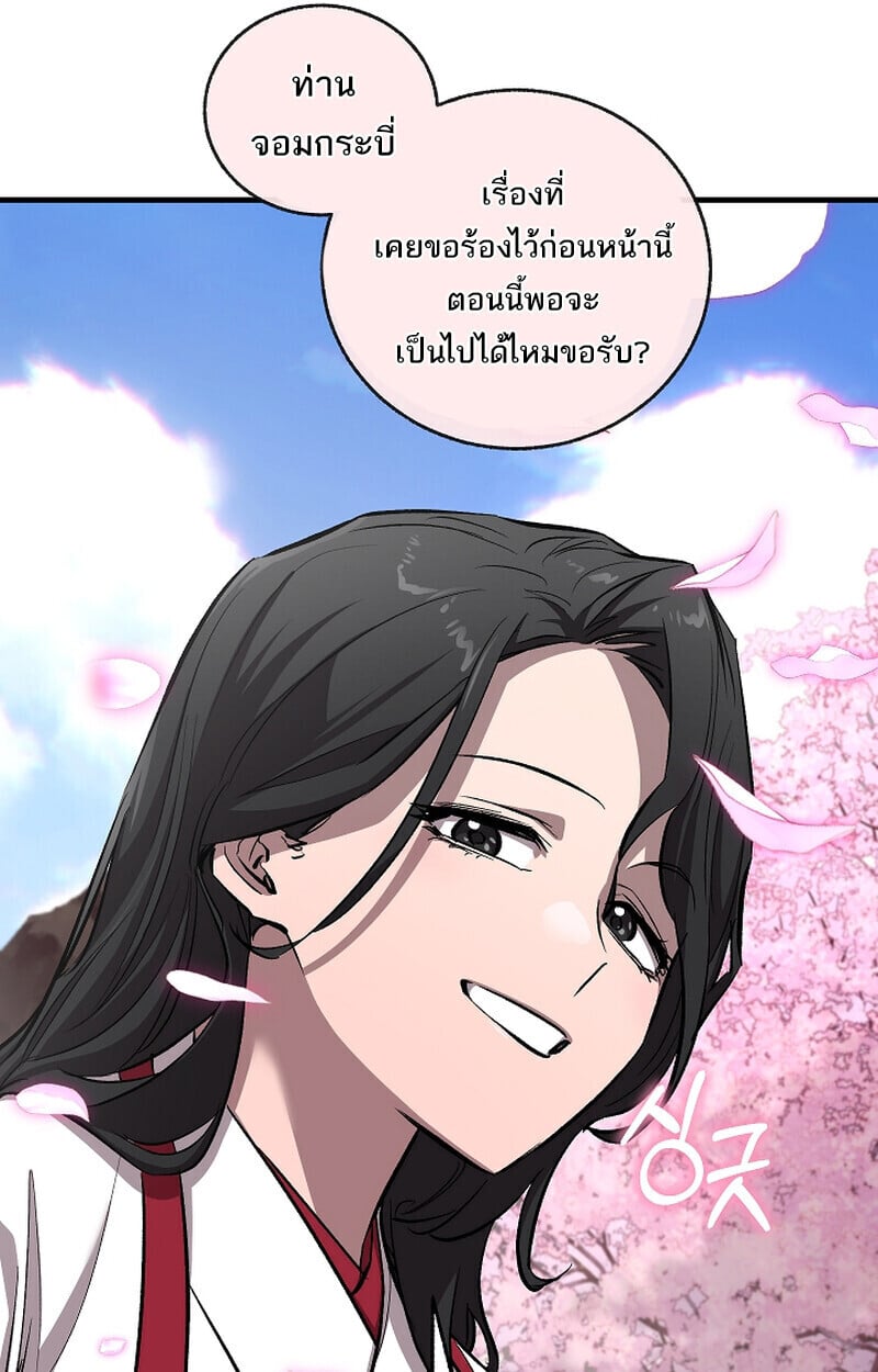 Childhood Friend of the Zenith ตอนที่ 68 58