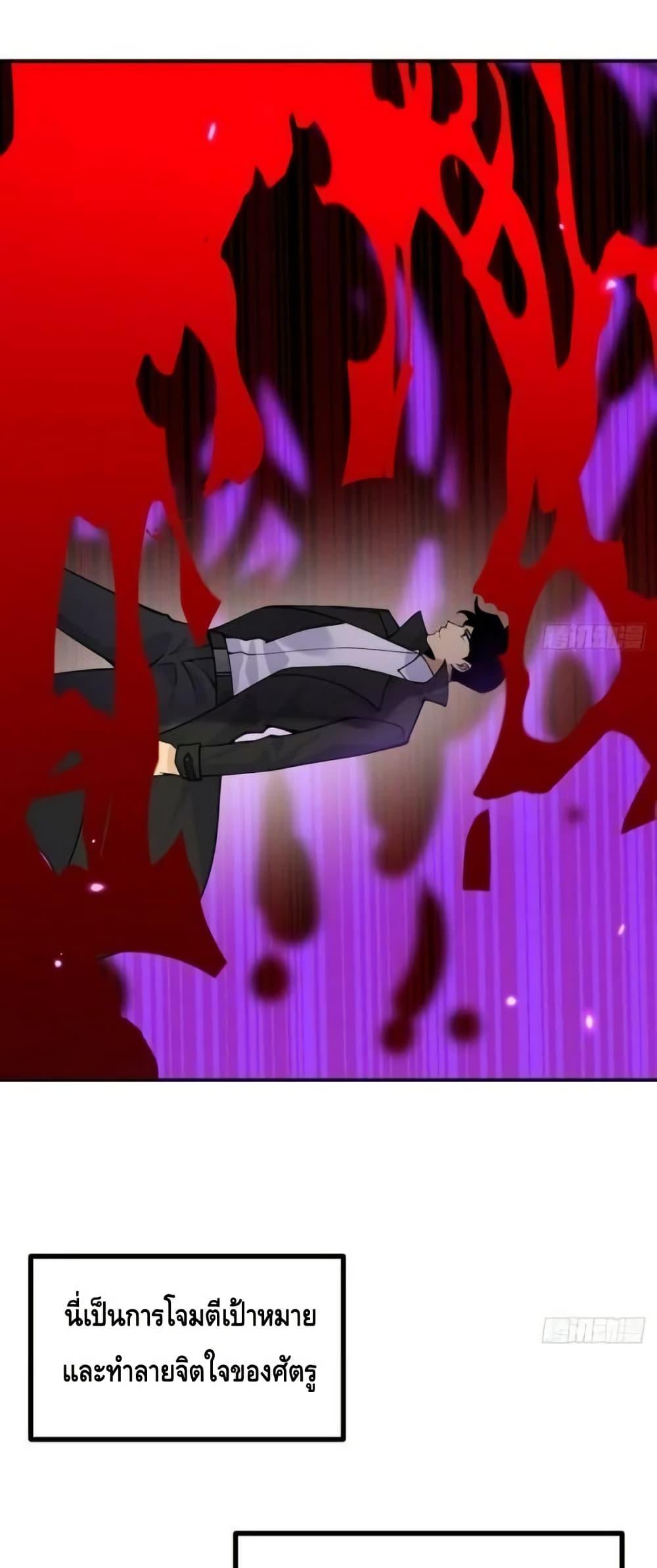 After Signing In For 30 Days, I Can Annihilate Stars ตอนที่ 68 6