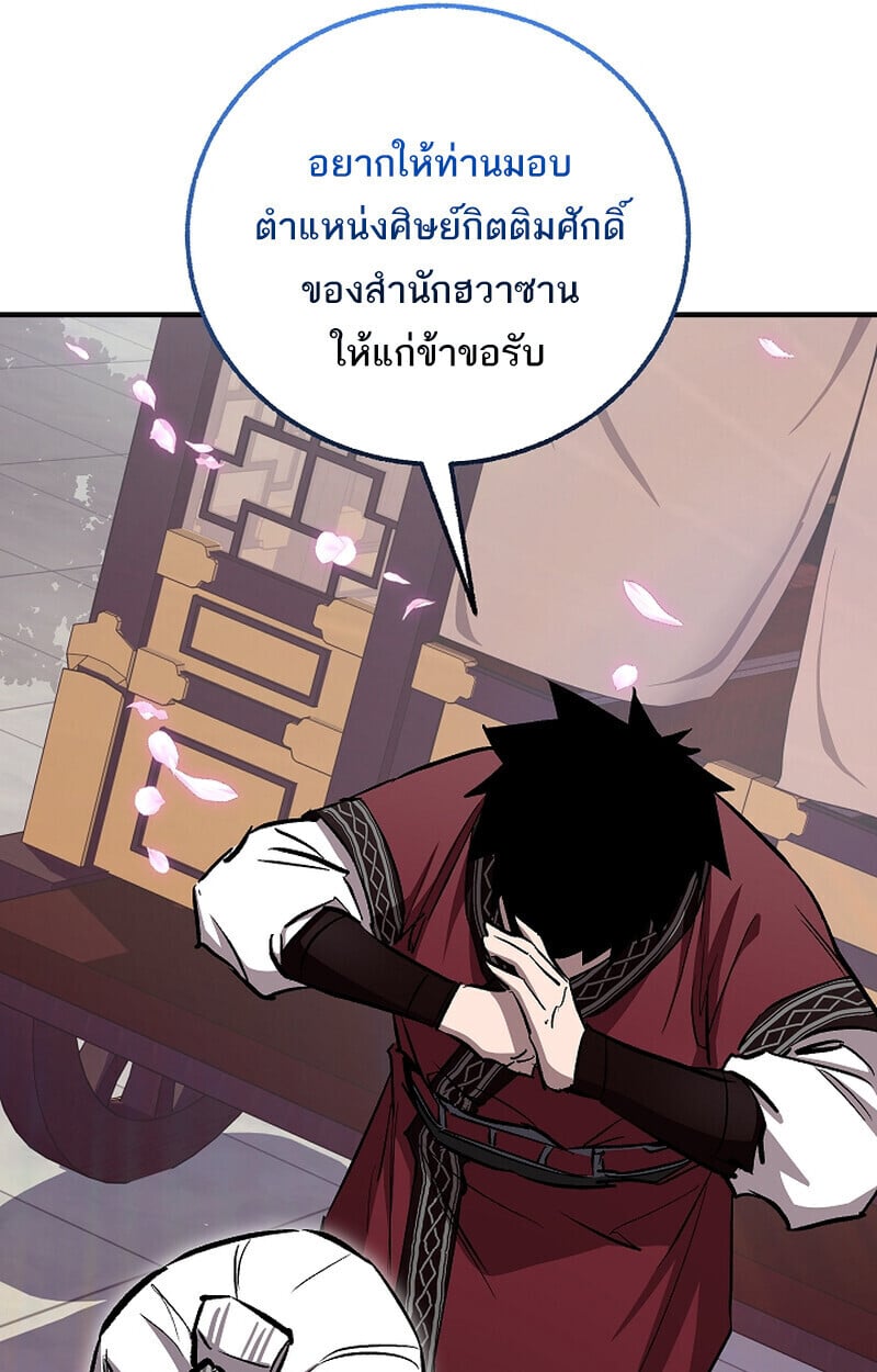 Childhood Friend of the Zenith ตอนที่ 68 66