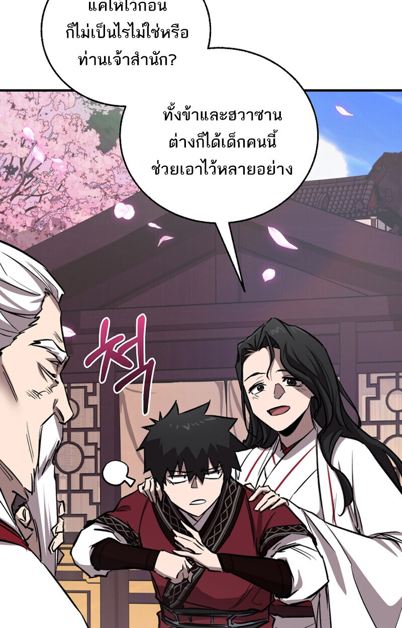 Childhood Friend of the Zenith ตอนที่ 68 71
