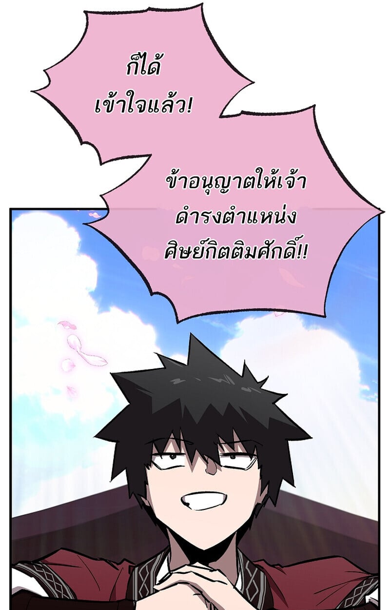Childhood Friend of the Zenith ตอนที่ 68 73