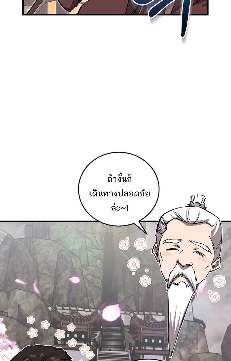 Childhood Friend of the Zenith ตอนที่ 68 77