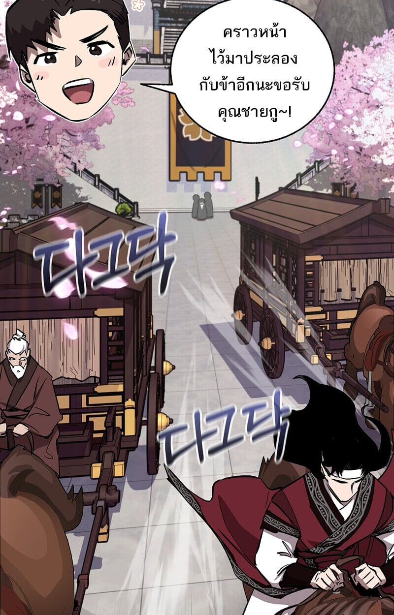 Childhood Friend of the Zenith ตอนที่ 68 78