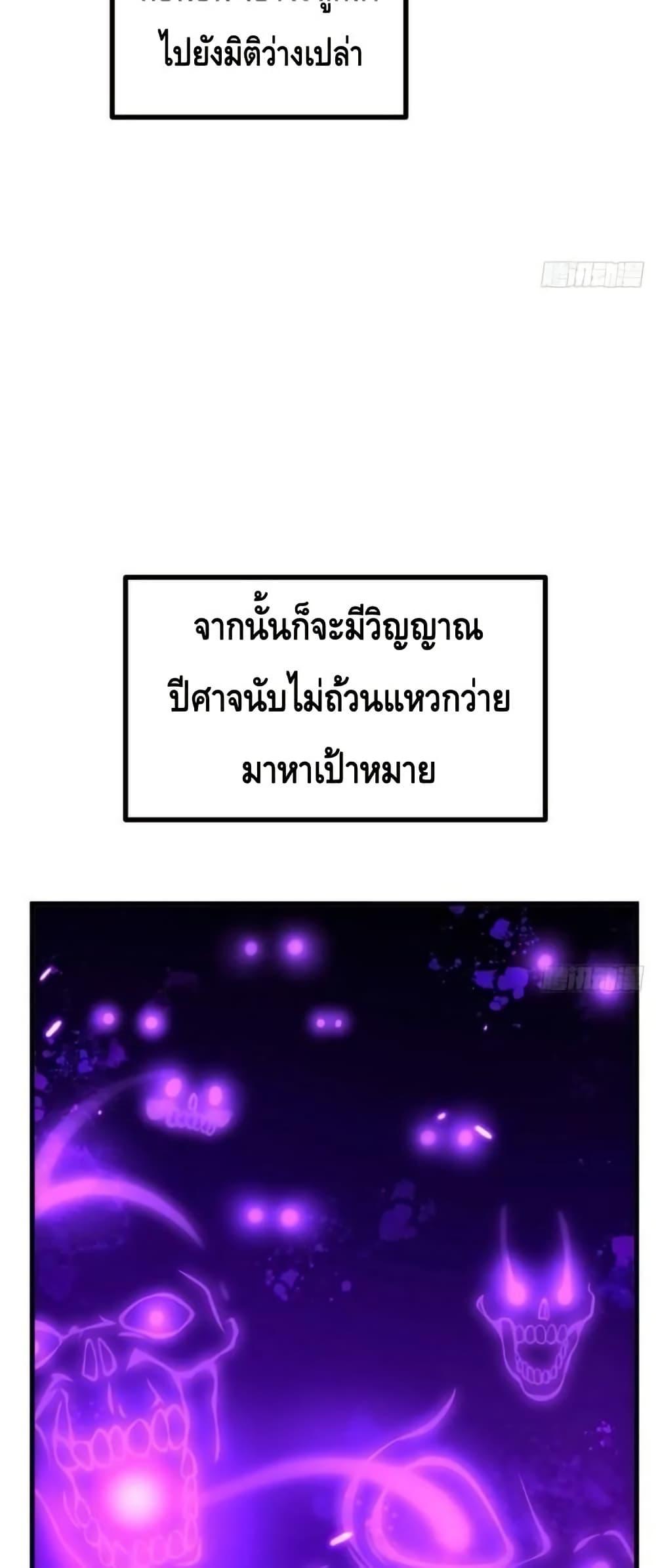 After Signing In For 30 Days, I Can Annihilate Stars ตอนที่ 68 8