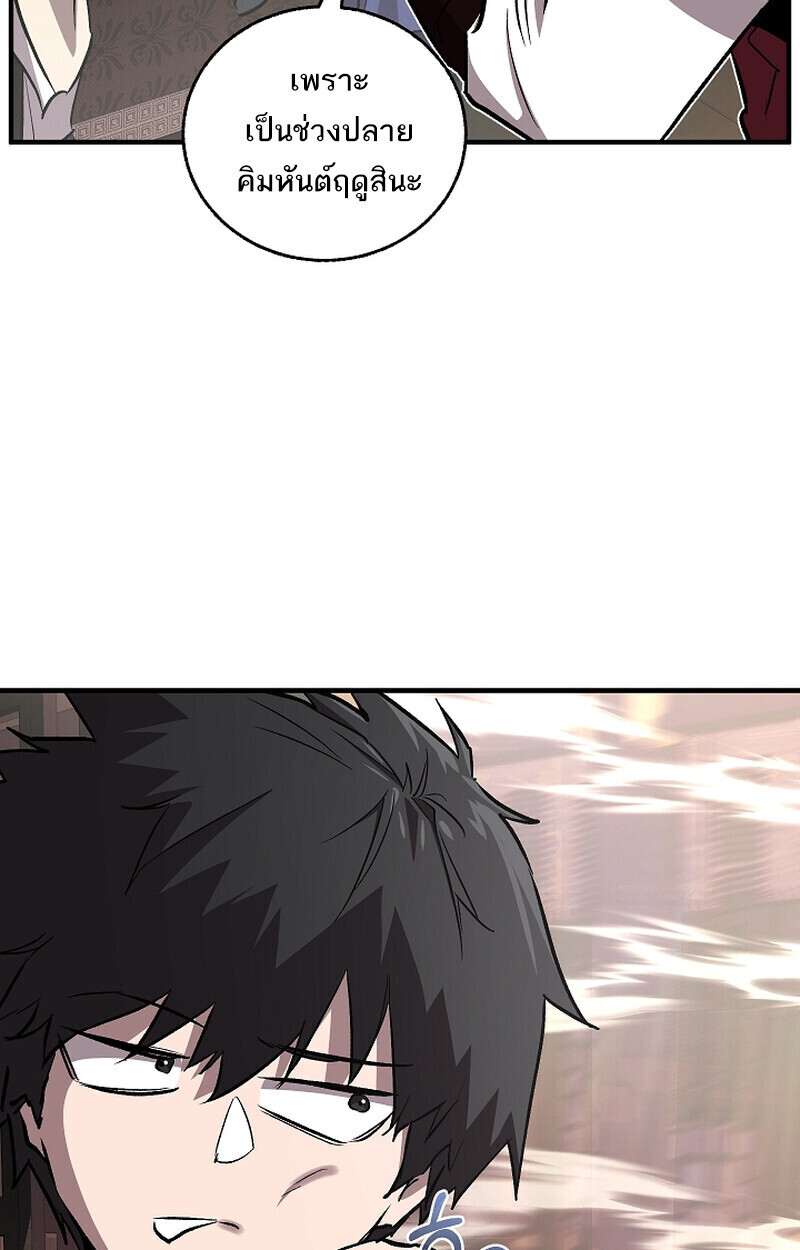 Childhood Friend of the Zenith ตอนที่ 68 82