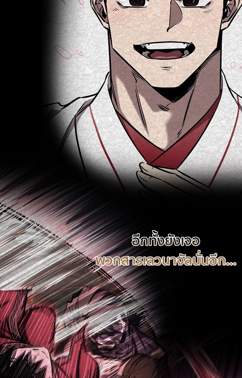 Childhood Friend of the Zenith ตอนที่ 68 86